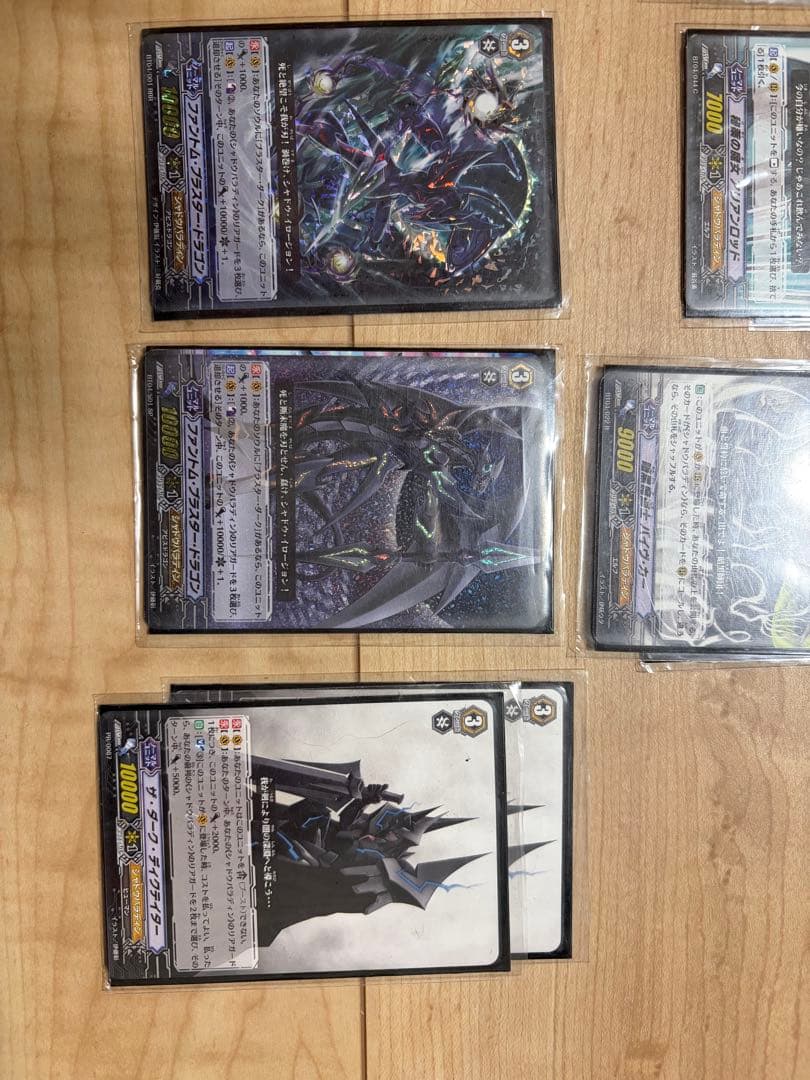 ファントム・ブラスター・ドラゴン 初期(BT04/S01)他デッキ