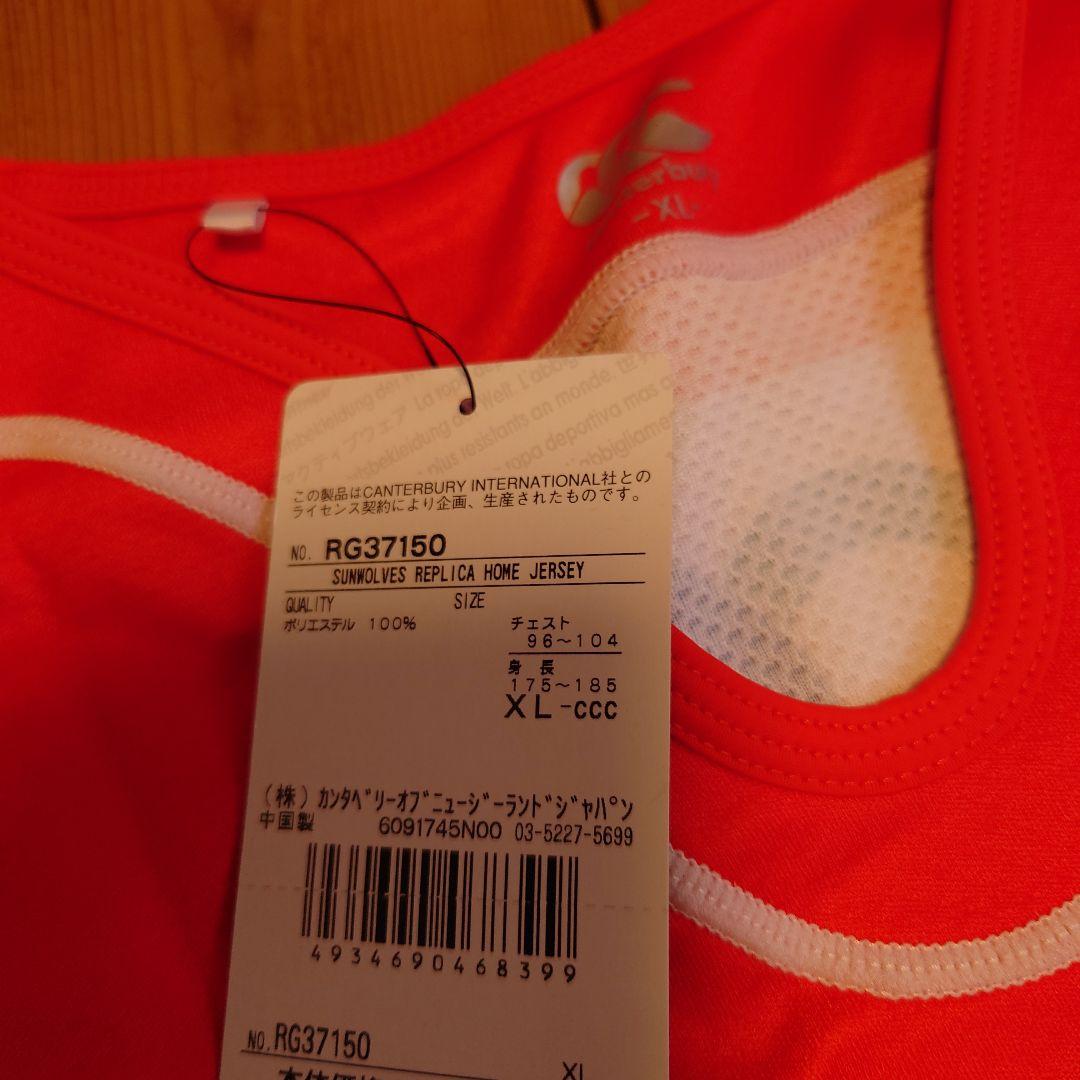 サンウルブズ　レプリカホームジャージ　松島幸太郎