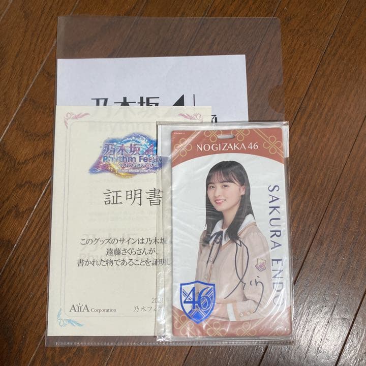乃木坂46 遠藤さくら　直筆サイン入りチケットホルダー　チケホル