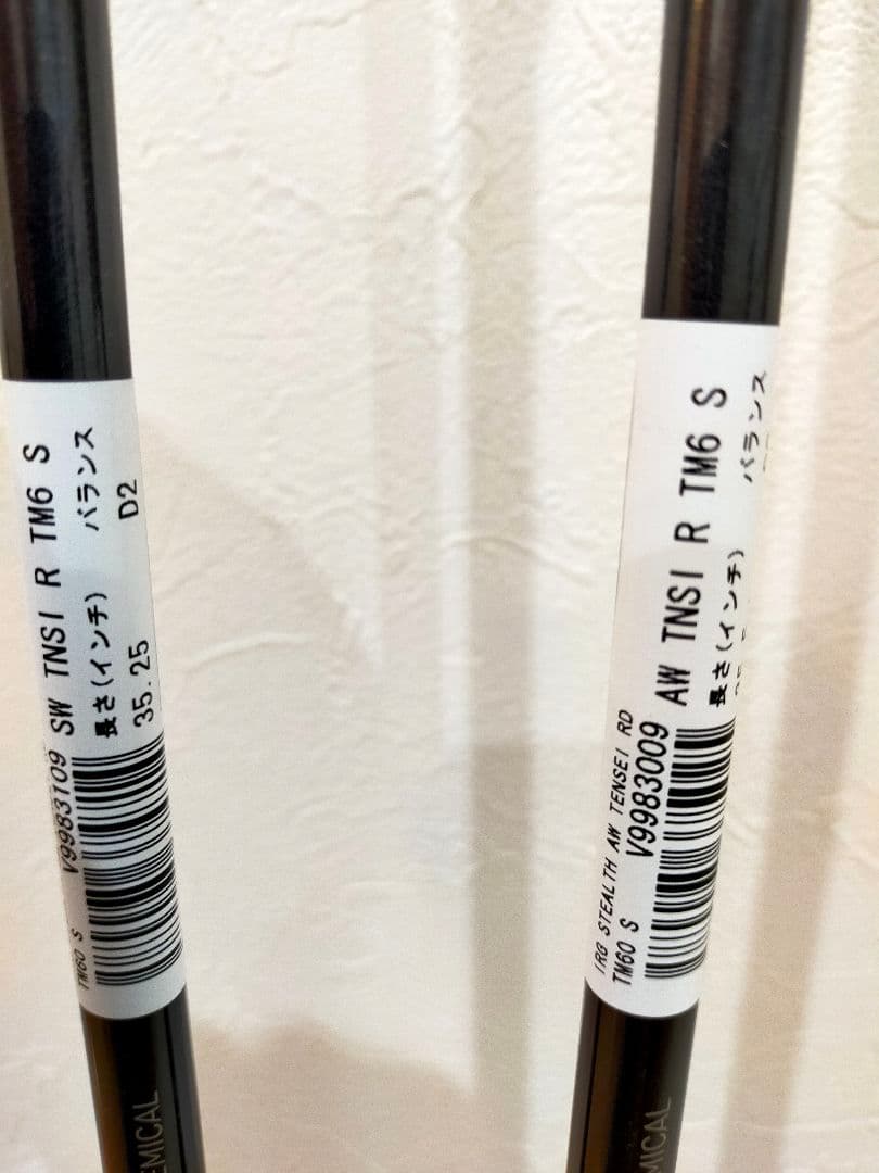 新品テーラーメイド ステルス アイアン カーボン S（AW SW）