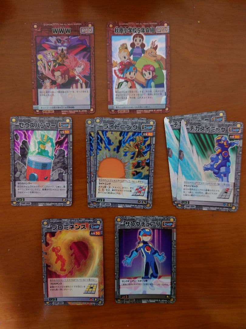 ロックマンエクゼ トレーディングカードセット