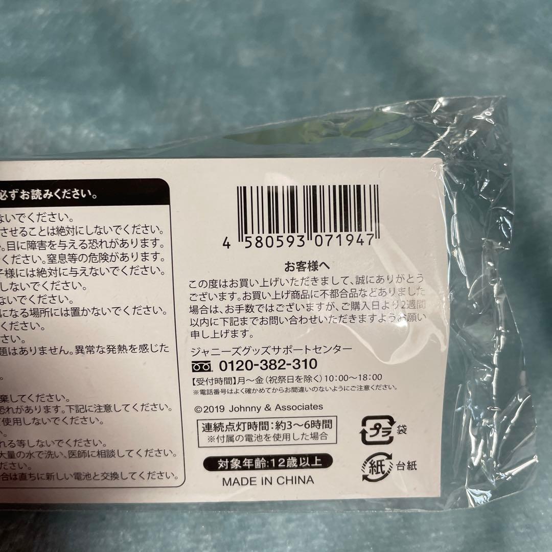 SixTONES ペンライト チェンエラ　正規品