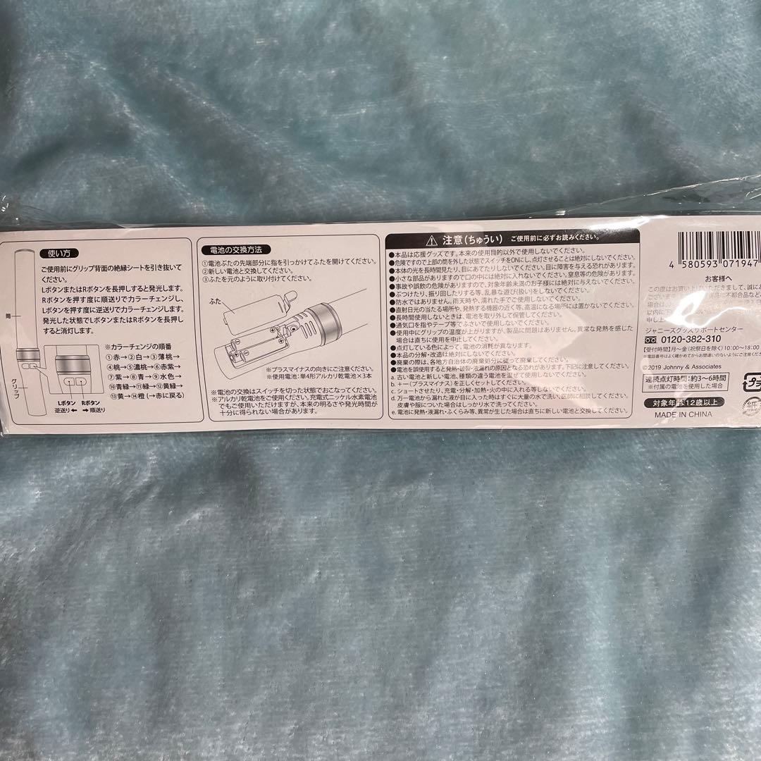 SixTONES ペンライト チェンエラ　正規品