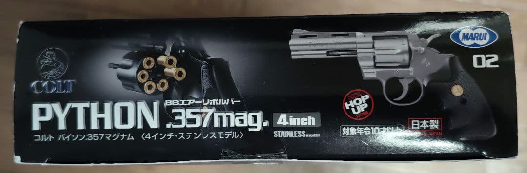 東京マルイ BBエアーリボルバー コルトパイソン.357マグナム 4インチ ス…