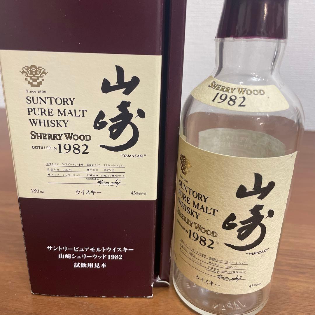 サントリーピュアモルトウイスキー　山崎シェリーウッド　1982 180ml 空瓶
