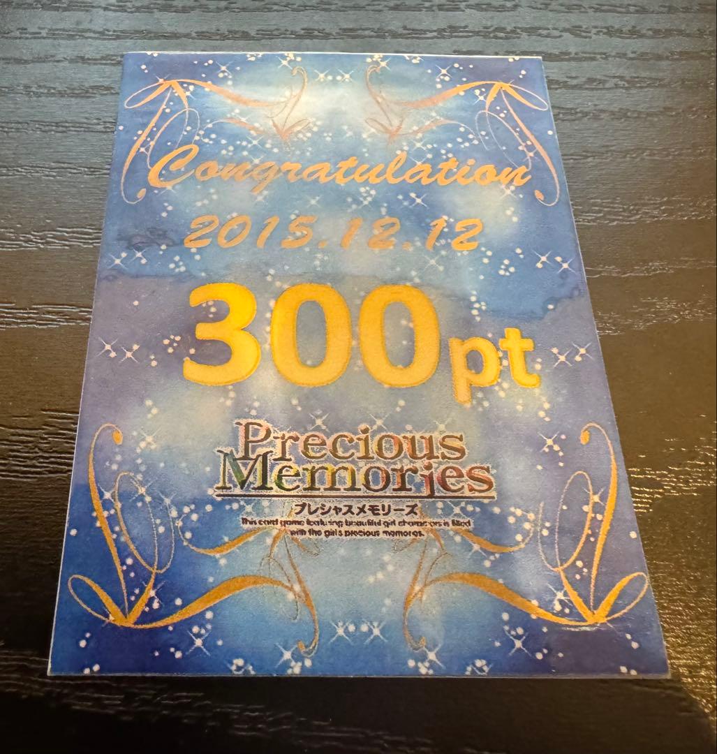 ま*ゅ様 プレシャスメモリーズ　ポイント　直筆サインカード引換券