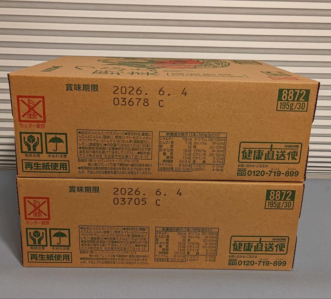 KAGOME カゴメ つぶより野菜60本(30本×2箱)