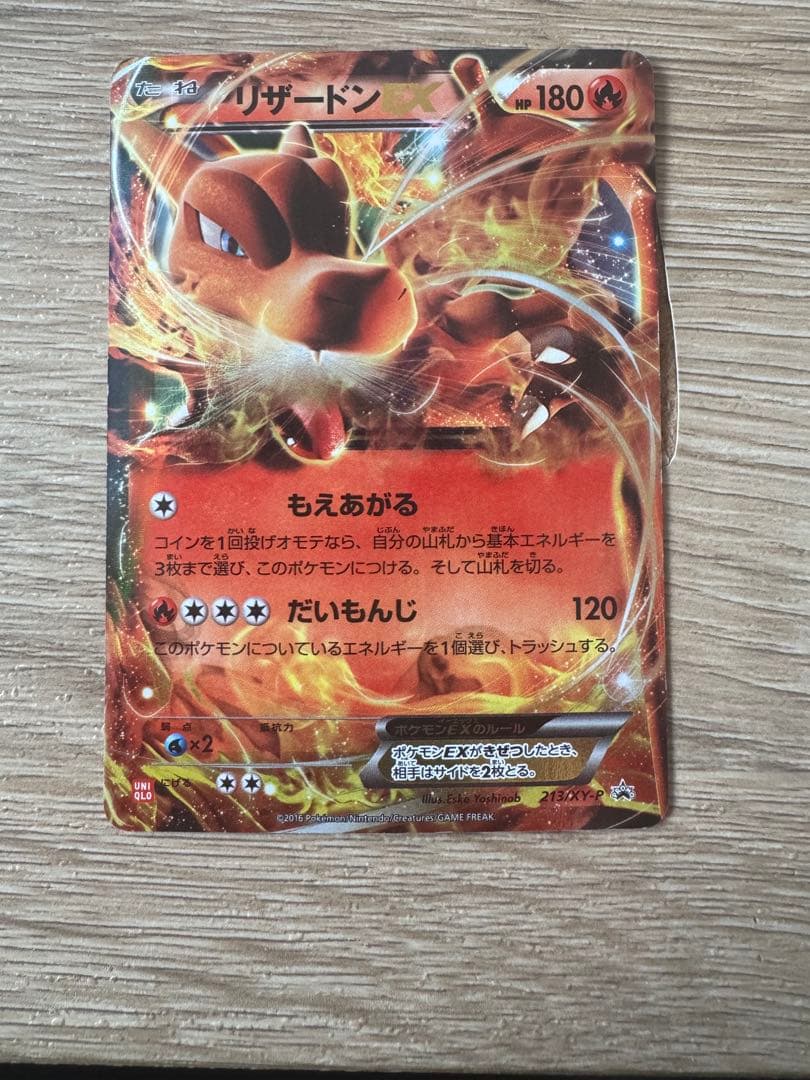 リザードンEX：ユニクロ「ポケモンカードゲームＴシャツ」 PROMO XYシリ…