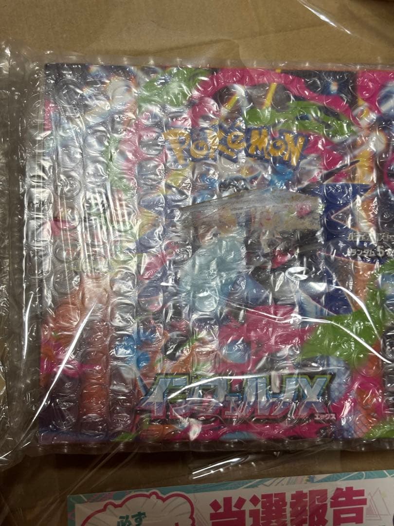 インフェルノx シュリンク付き　ボックス