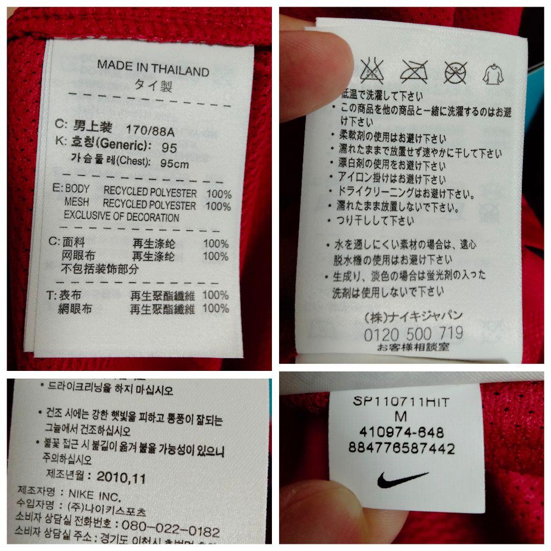 ナイキ 鹿島アントラーズ 長袖ユニフォーム 2011ホーム M 紙タグ付き