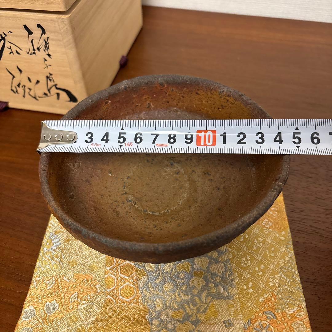 池田省吾 種子島茶碗 茶垸 焼締