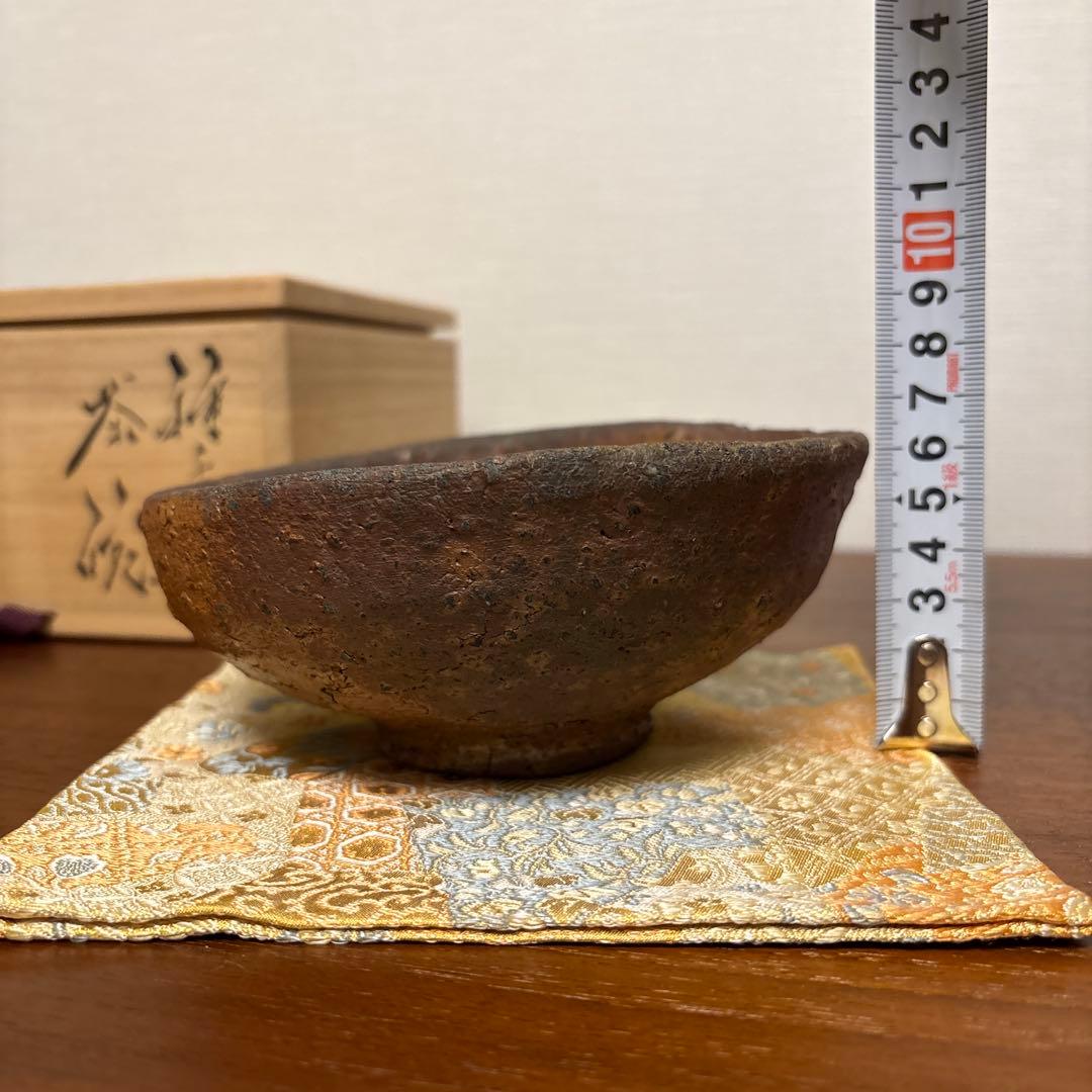 池田省吾 種子島茶碗 茶垸 焼締