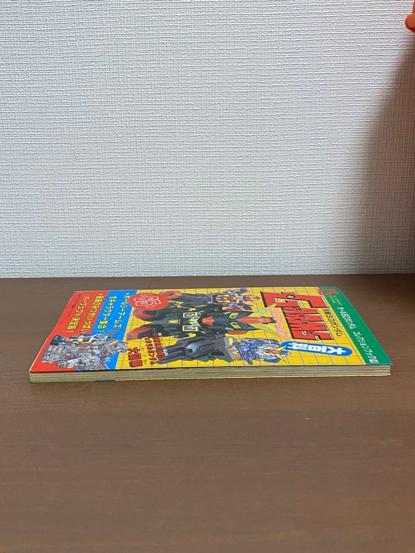 貴重　元祖SDガンダム Gアームズ大百科 コミックボンボンジーアームズ　初販