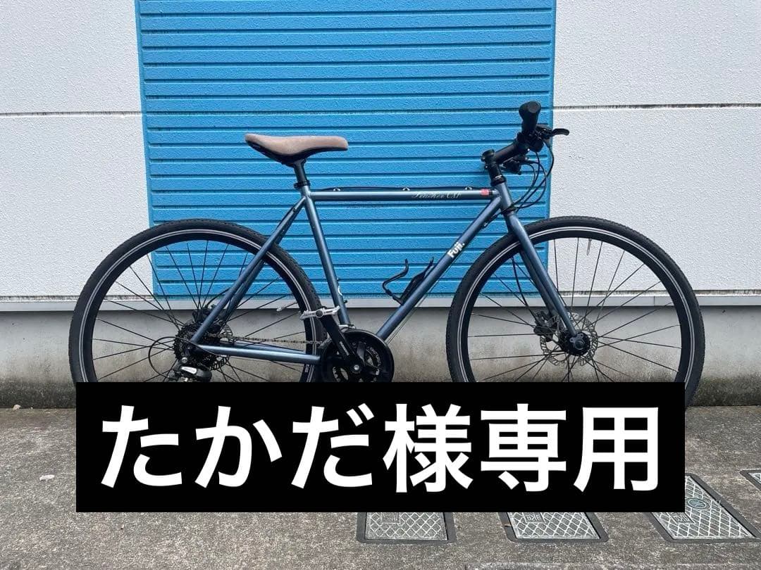 『引き取り希望』値下げしましたFuji feather cx flat520mm