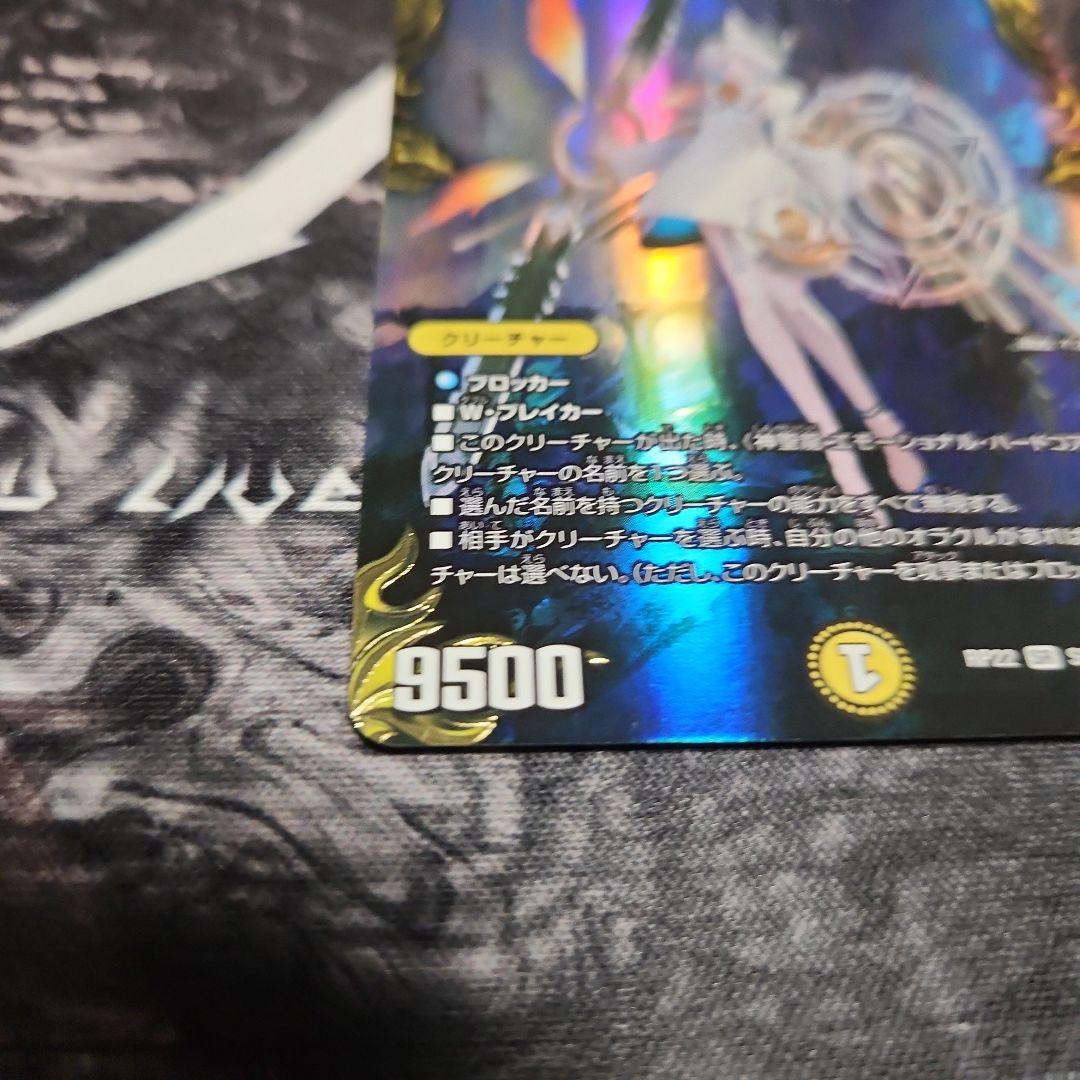 デュエルマスターズ　 神聖龍エモーショナルハードコア　金トレジャー