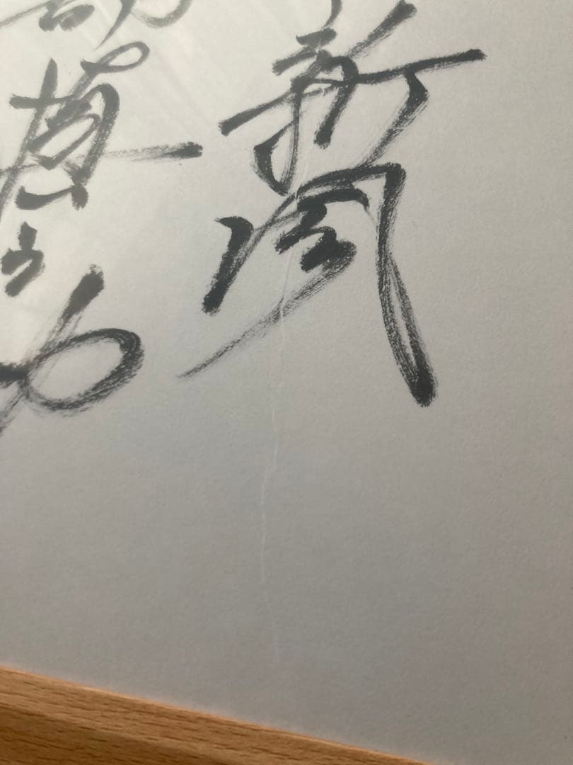 阿部慎之助　サイン　色紙　ジャイアンツ　巨人　カード2枚　額縁付き　阿部監督