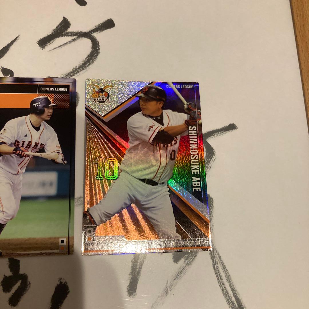 阿部慎之助　サイン　色紙　ジャイアンツ　巨人　カード2枚　額縁付き　阿部監督