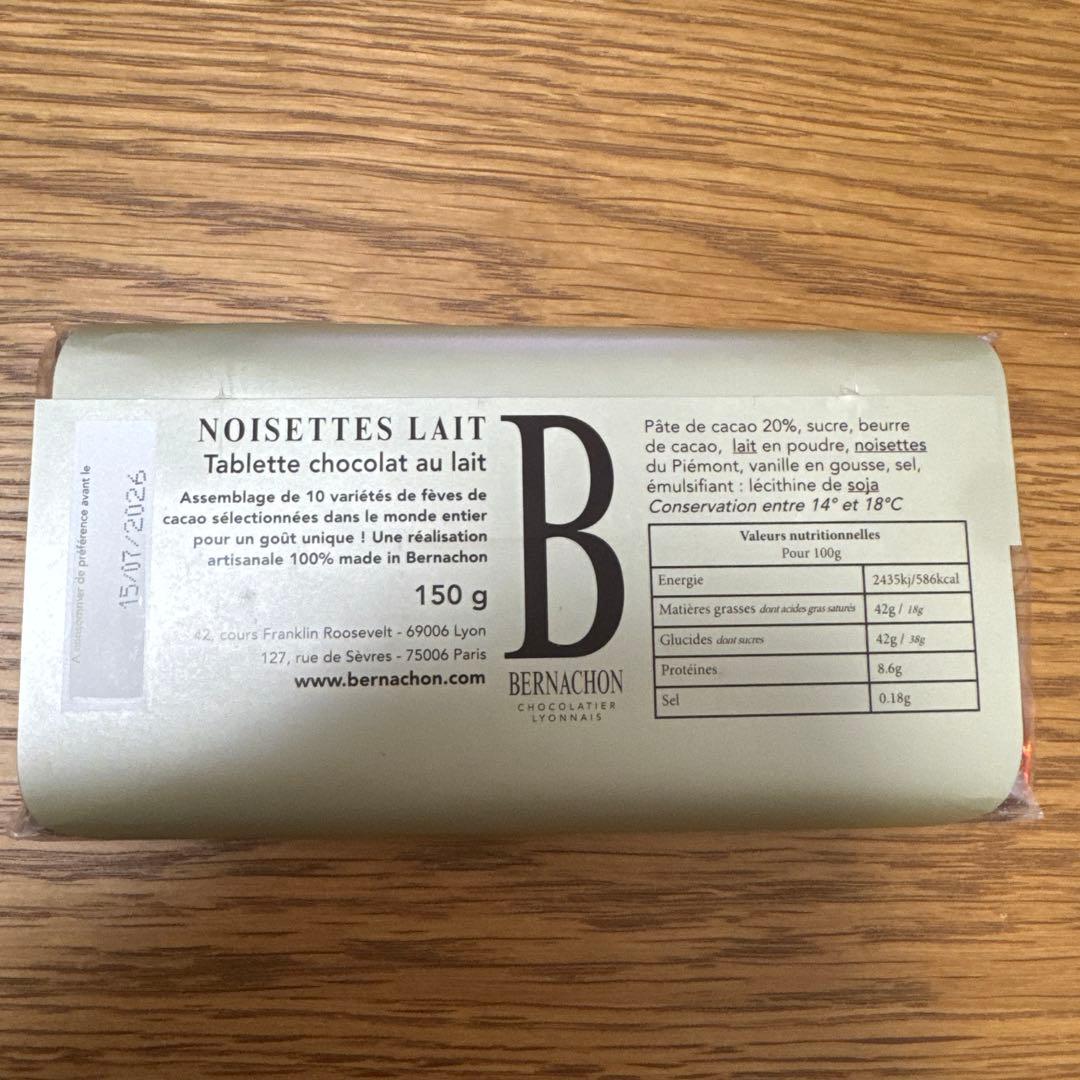 ベルナシオン　レ　ノワゼット　フィユティーヌ