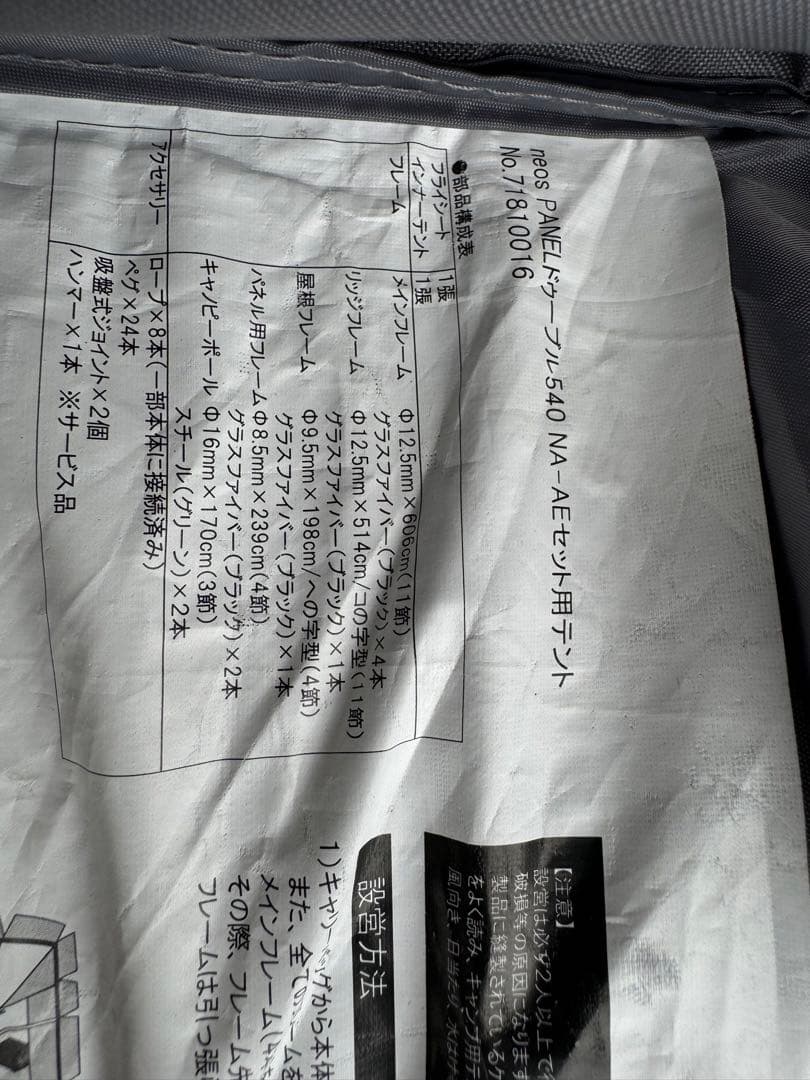 logos ドゥーブル　XL 別注カラー　グランドシート　インナーシート　セット