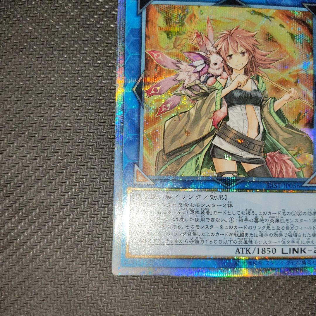 遊戯王 灼熱の火霊使いヒータ 20th