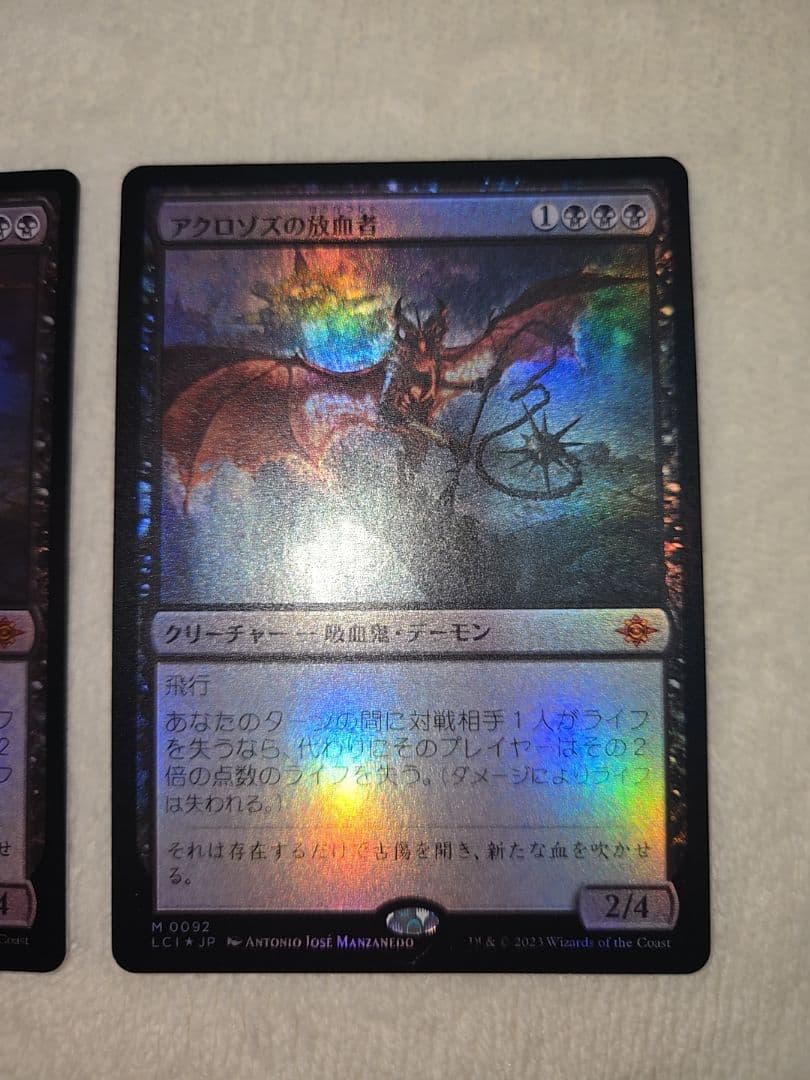 3枚セット【未使用品】アクロゾズの放血者　FOIL　日本語　セットブースター産