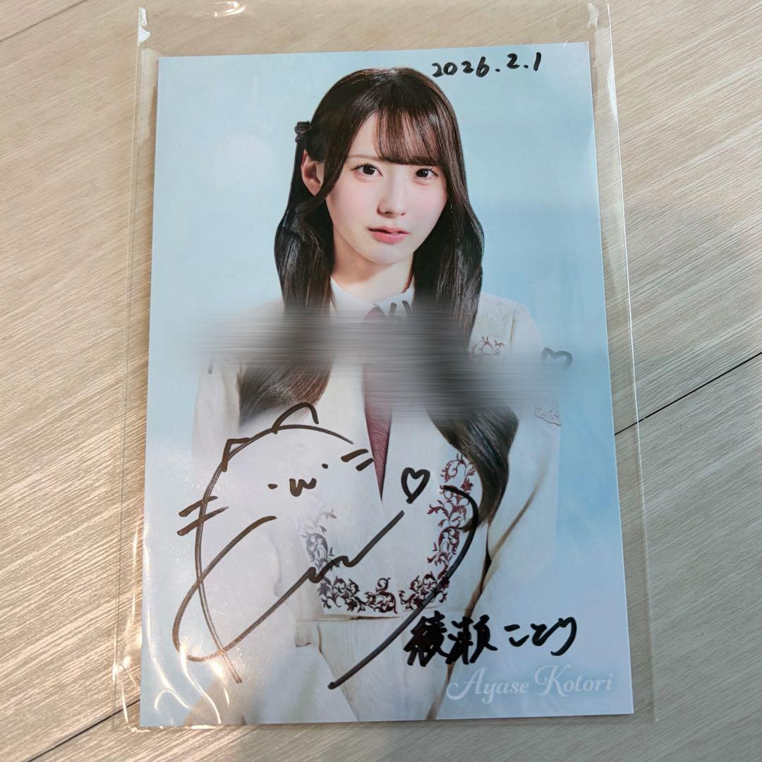 RainTree レインツリー　綾瀬ことり　直筆サイン入り　ポストカード