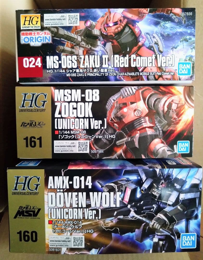 【未開封】HG シャア専用ザクII 赤い彗星Ver. ゾゴック ドーベンウルフ