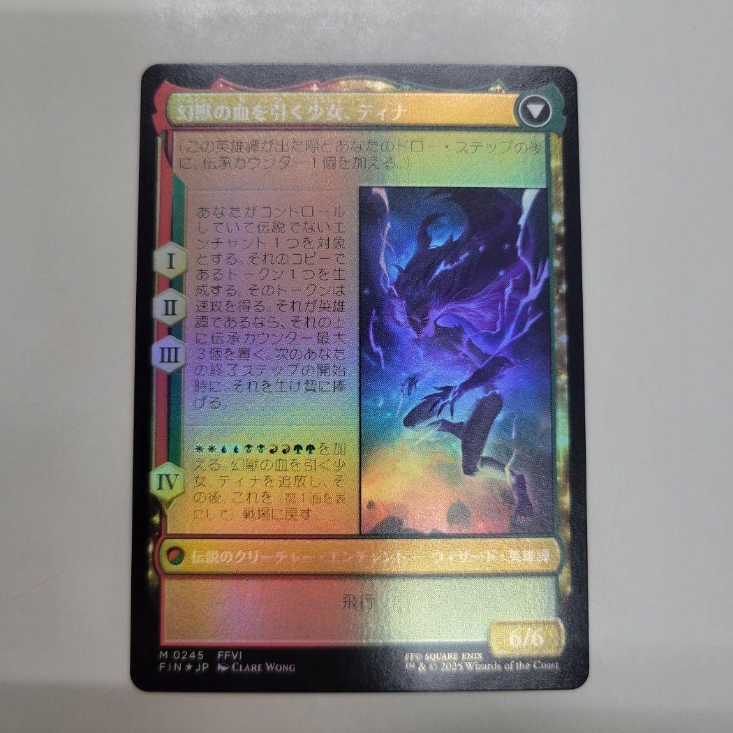 MTG 稀少個体 魔導戦士、ティナ プレリ FOIL