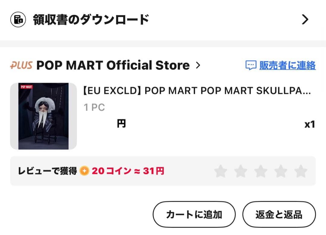 POPMART SKULLPANDA 2個セット
