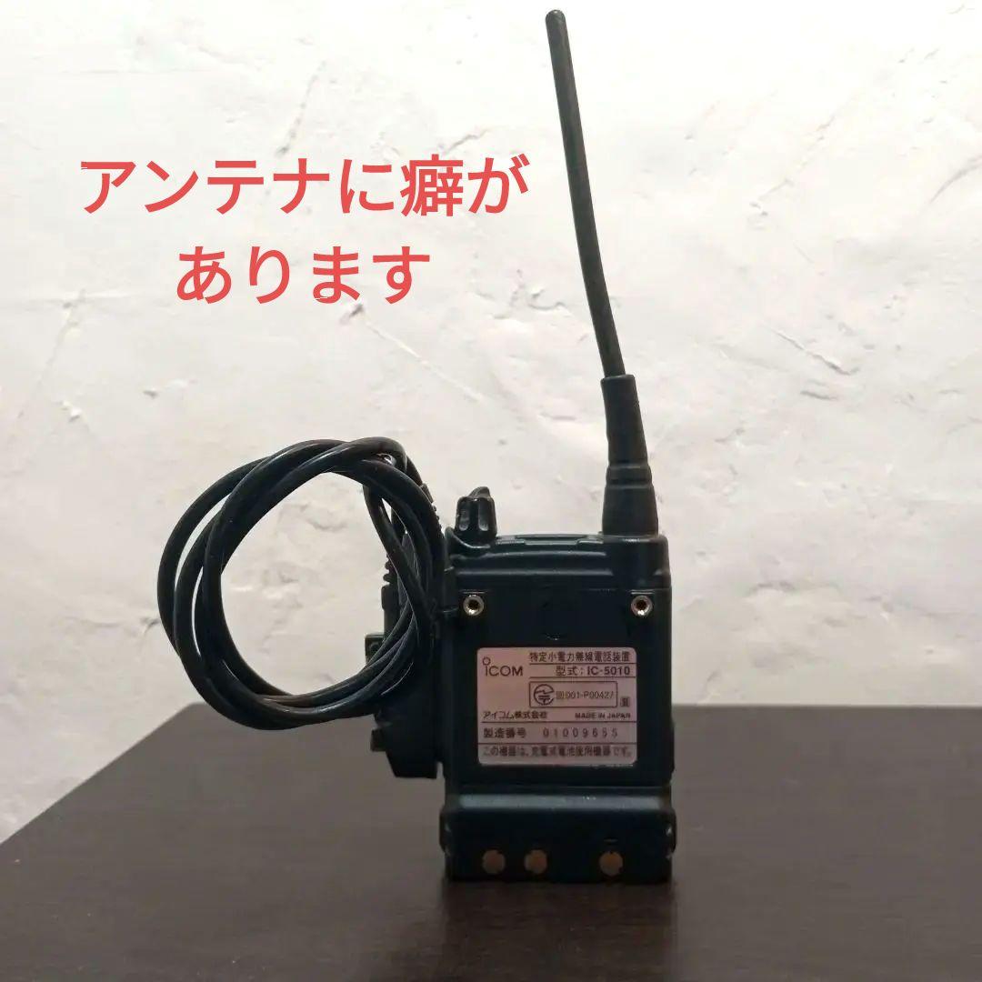 ICOM IC-5010同時通話無線機　通話 接続 ケーブル OPC -661付
