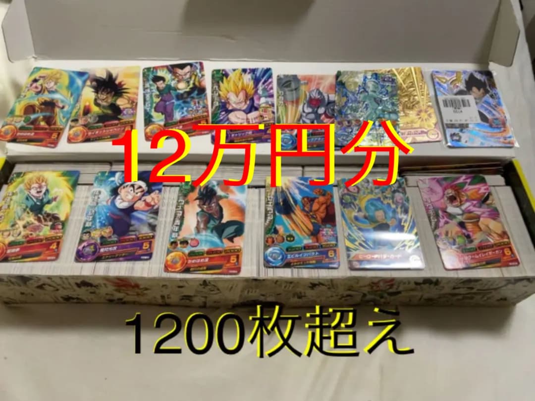 旧弾多数‼️ ドラゴンボールヒーローズ まとめ売り 1200枚超え