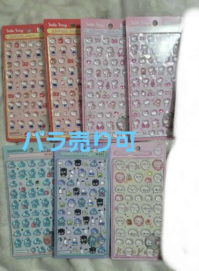 【正規品】 サンリオ ちいかわ ボンドロ まとめ売り7個セット