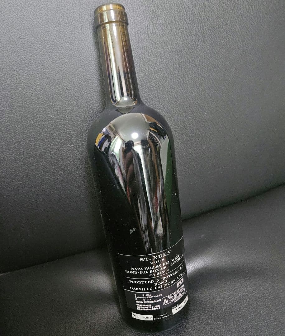 【新品未開封】ボンド セント・エデン2008年 ネット在庫無品ヴィンテージワイン