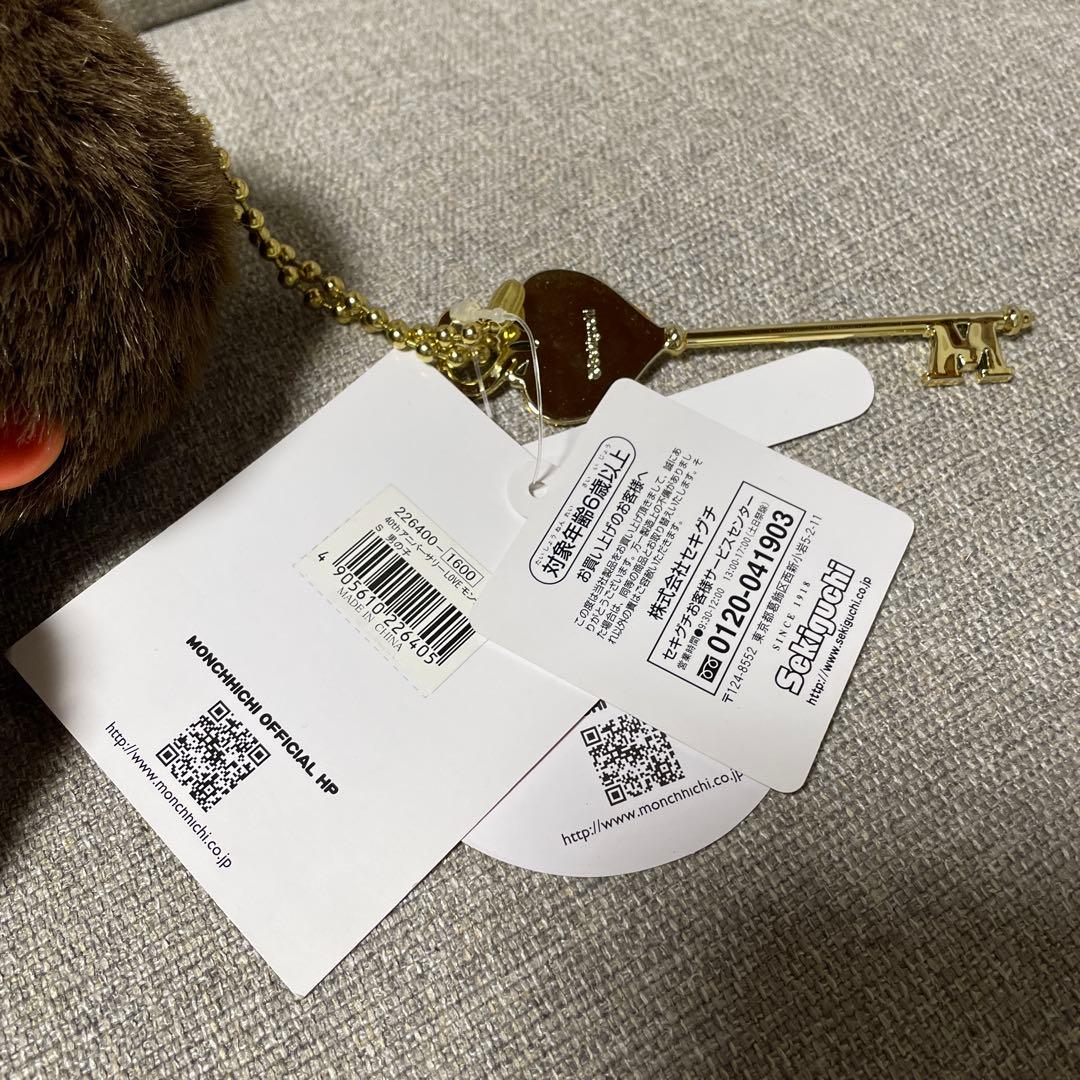 モンチッチ アニバーサリー LOVE 男の子 mcc