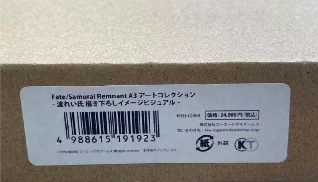 【美品】Fate/Samurai Remnant A3アートコレクション