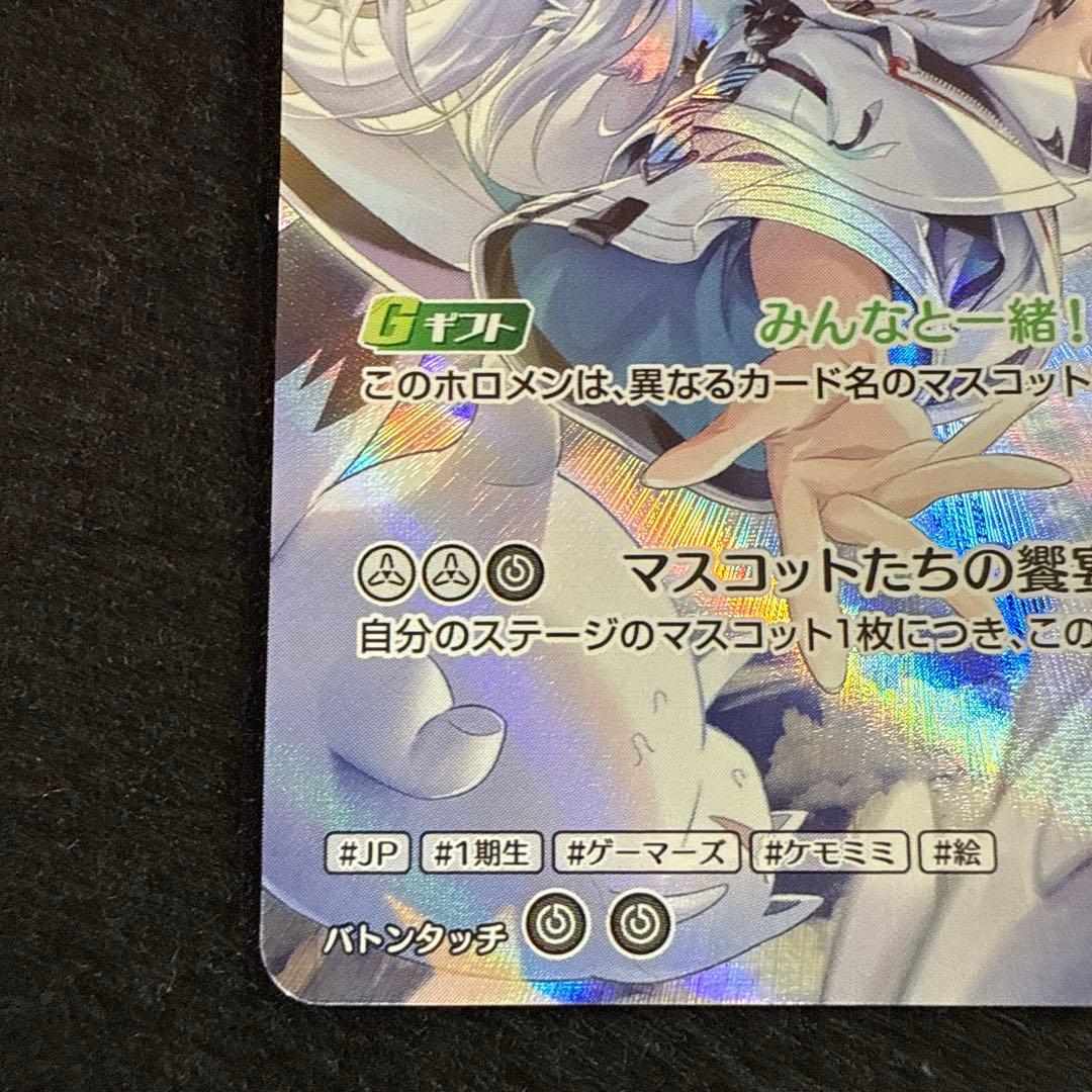 白上フブキ　UR