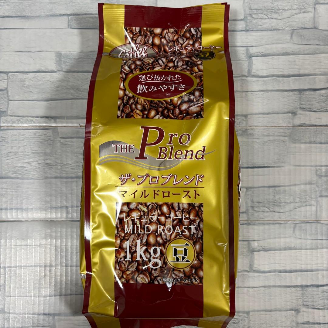 山本珈琲 ザ・プロブレンド マイルドロースト 豆 1kg×4袋　コーヒー 大容量