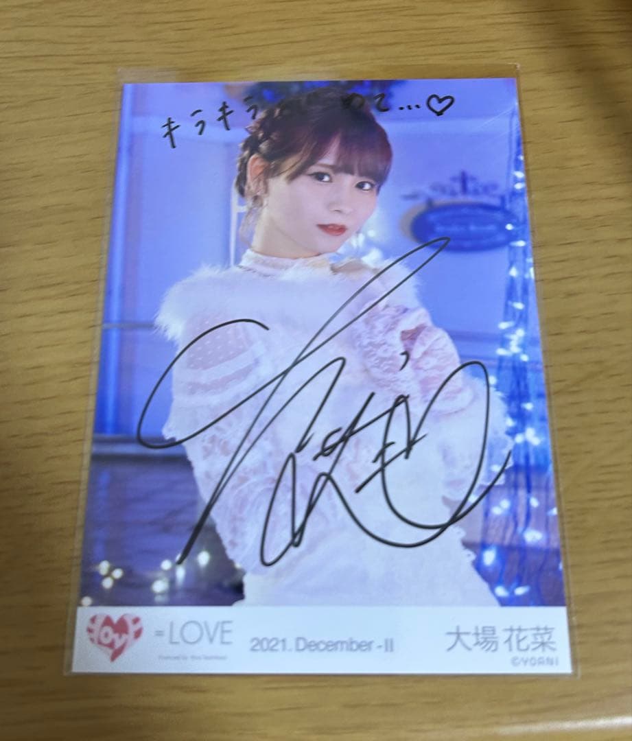 大場花菜 直筆 セット コメあり有り