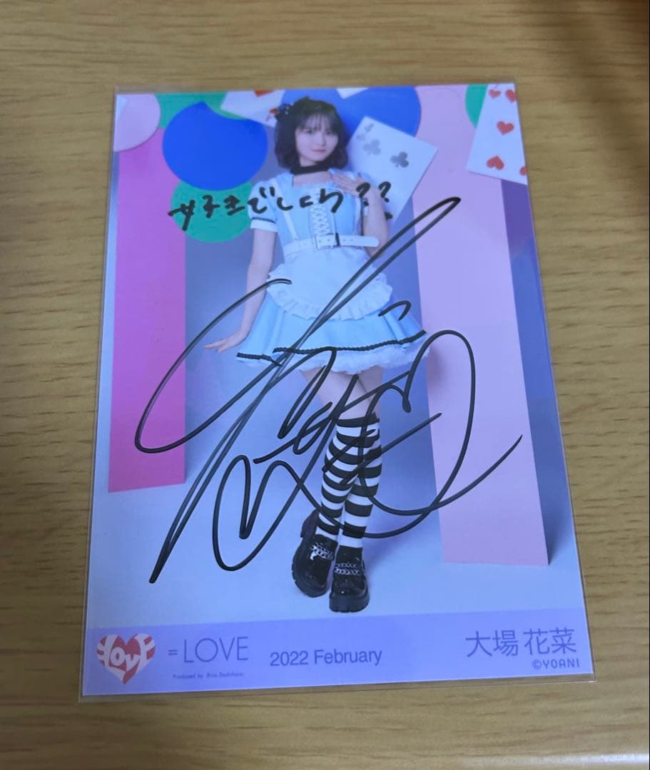 大場花菜 直筆 セット コメあり有り