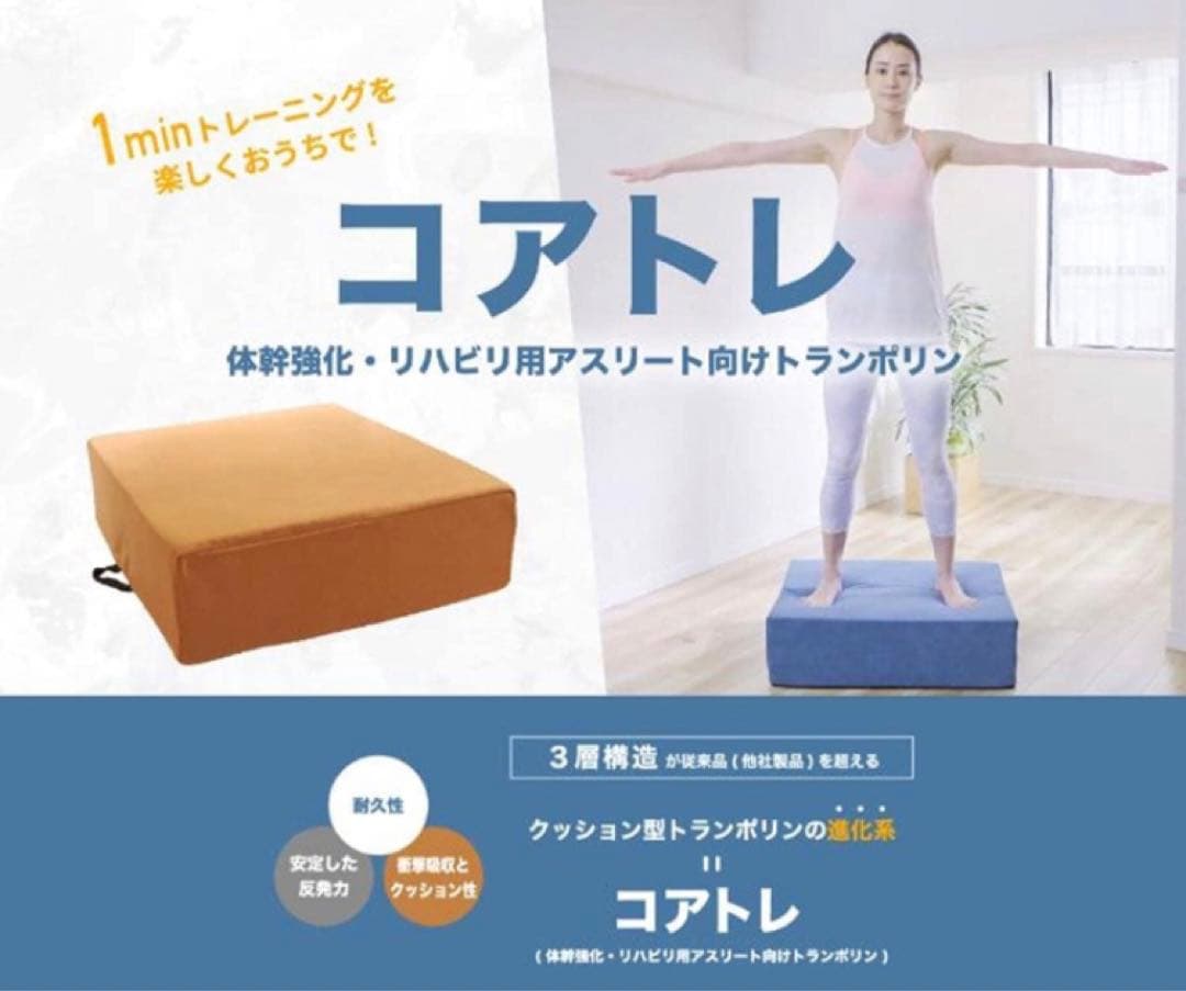 NobleLeaf[ノーブルリーフ] E-コアトレ アスリート オレンジ色