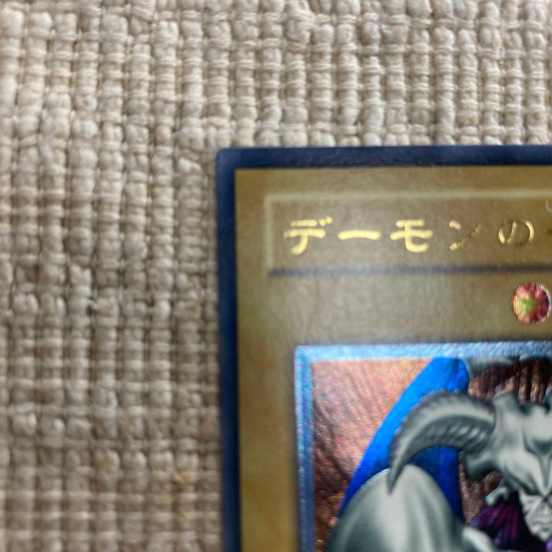 デーモンの召喚　レリーフ