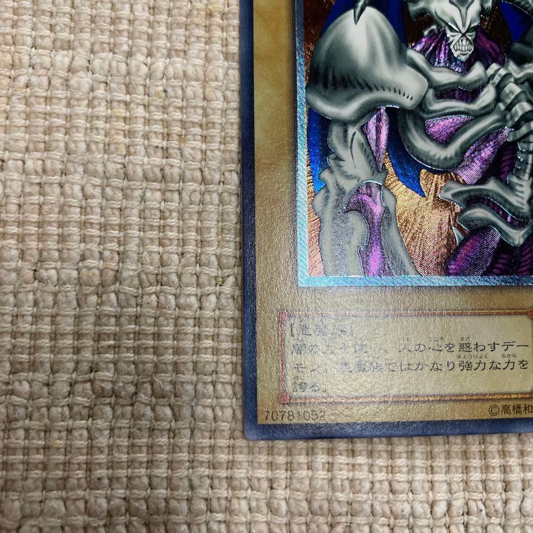 デーモンの召喚　レリーフ