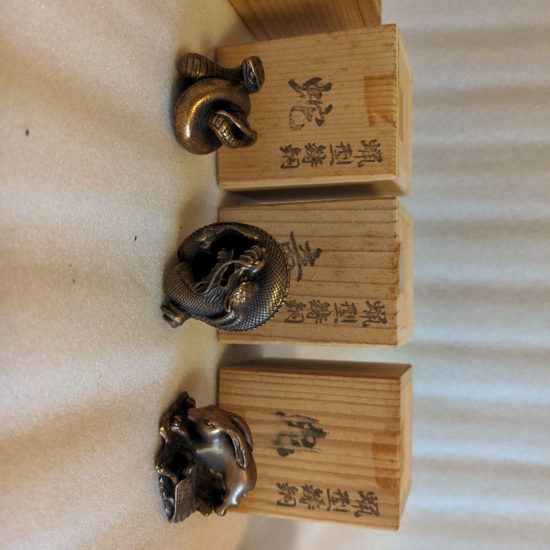 蝋型鋳銅　ミニチュア干支