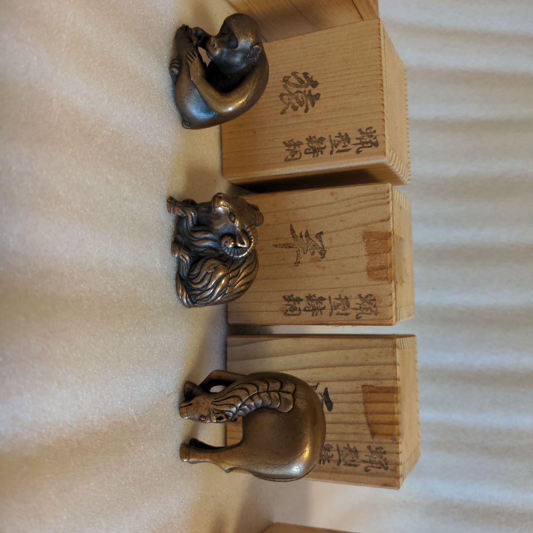 蝋型鋳銅　ミニチュア干支