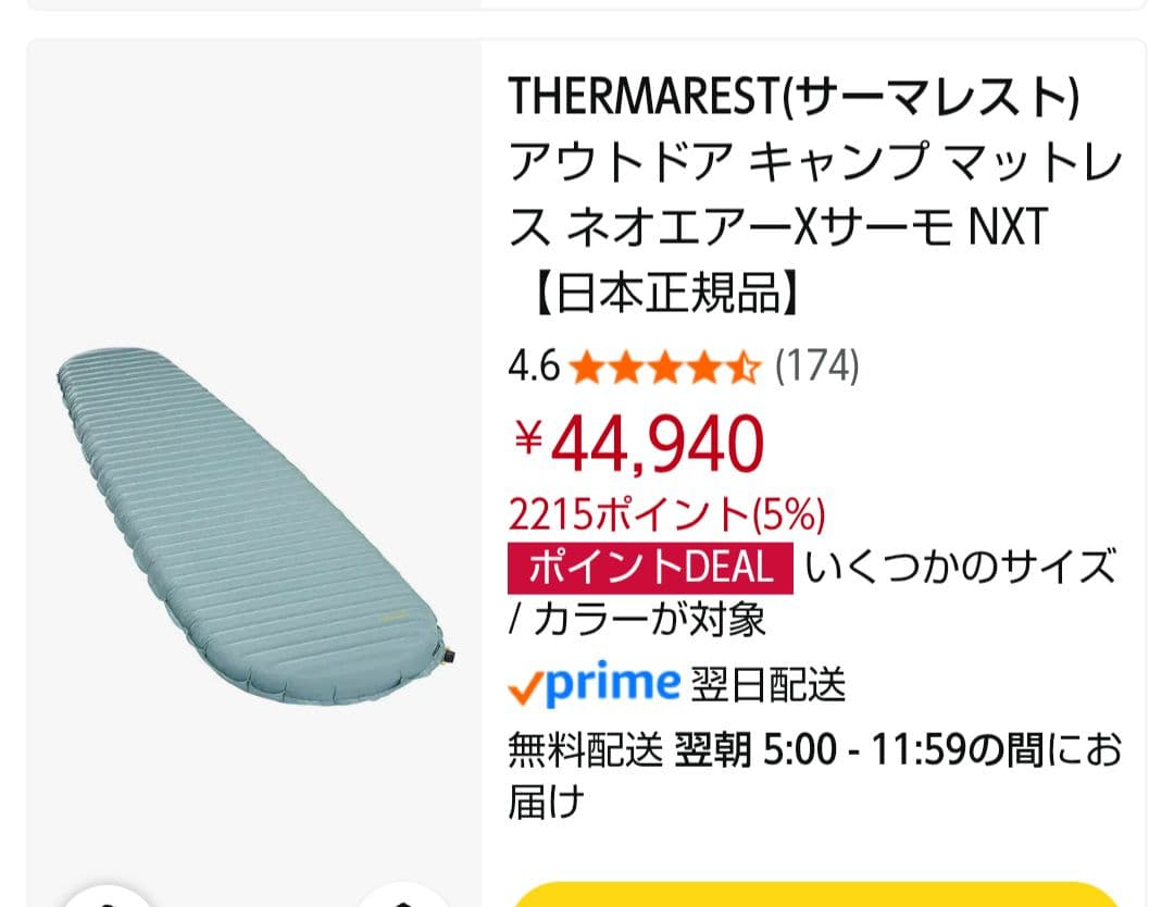 THERMAREST ネオエアー ザーモ スリーピングマット　R値:7.3