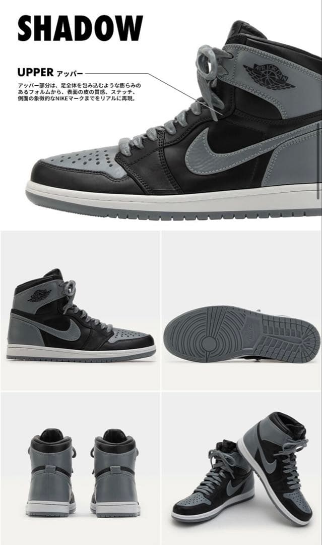 スポーツ NIKE AIR JORDAN1 HIGH 85 SHADOW