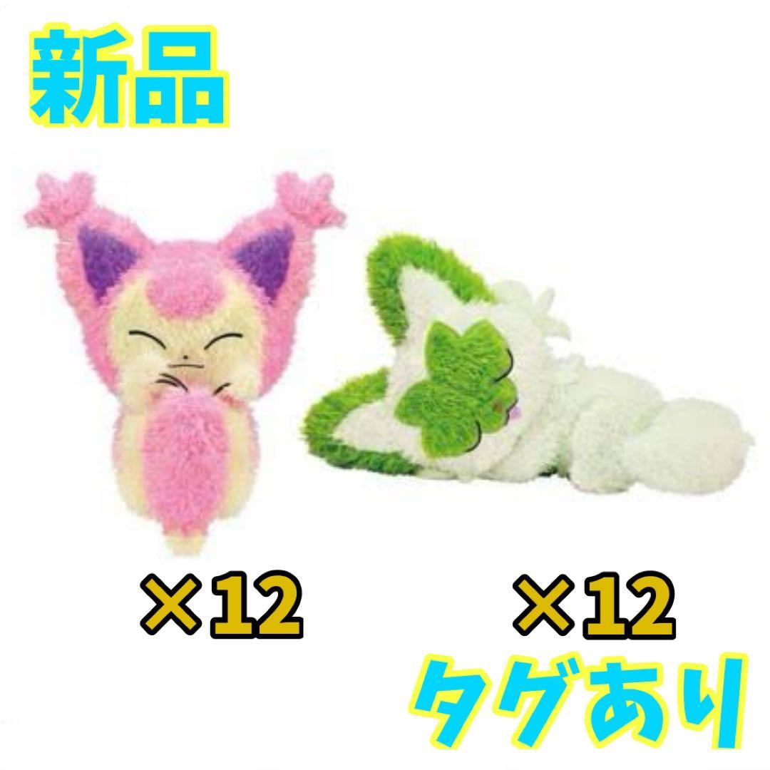 ポケモン もふぐっと くつろぎタイムぬいぐるみ エネコ ニャオハ 12セット