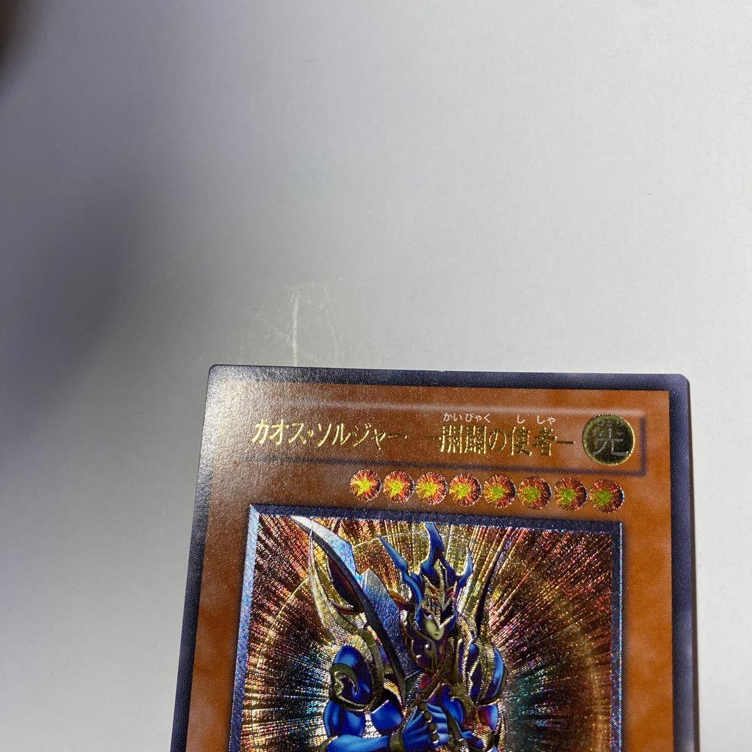 遊戯王OCG カオスソルジャー開闢の使者(レリーフ)306-025