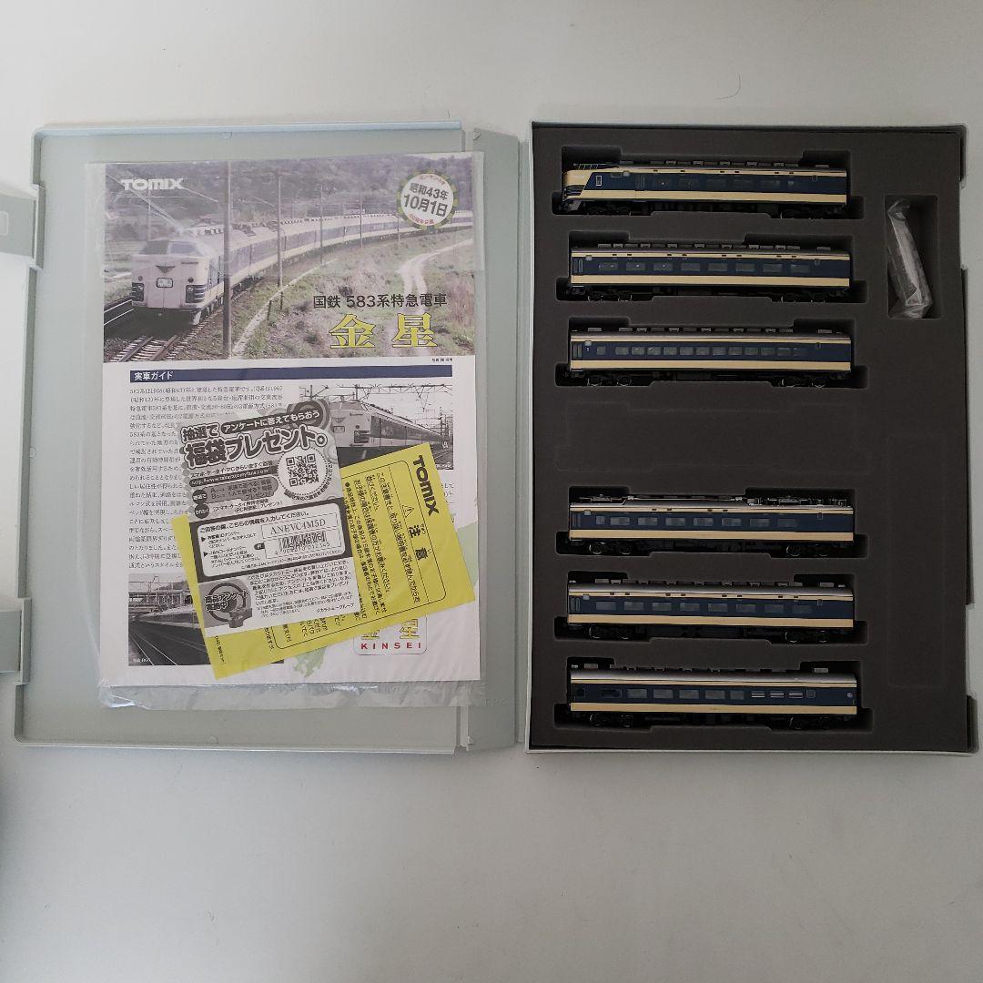 TOMIX 583系特急電車 金星12両セット 室内灯装置済 限定品 98992