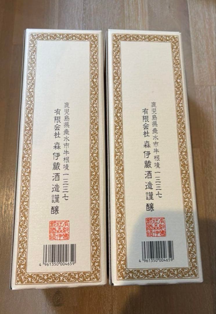 森伊蔵　720ml 2本セット　JAL購入